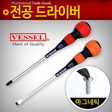 I에이블이지쇼핑몰I베셀전공드라이버220(100+) 정비 정비도구 십자ㅡ물류센터 직배송, 상세이미지 체크