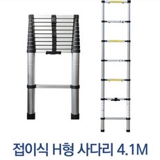 룸앤홈사다리