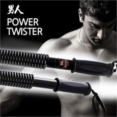 powertwister