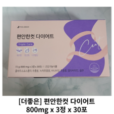 [정품] 더좋은 편안한컷 다이어트 / 체지방다이어트 더좋은편안한컷, 2개