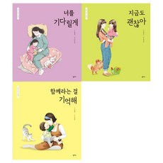 너를기억해