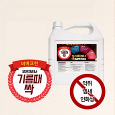 오븐가스레인지