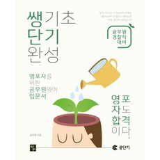 심우철쌩단기