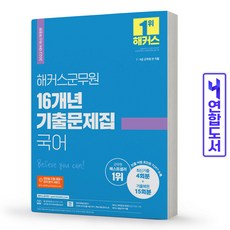 군무원국어7급기출