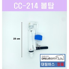 대림변기부속 대림원피스변기부속 CC214 대림변기부품 볼탑, 1개