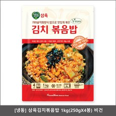 채식주의 콩고기 비건 삼육김치볶음밥 1kg(250gX4봉), 씨에이치에이 1, 250g