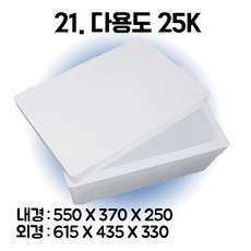 경기포장 아이스박스(스티로폼박스) 낱개, 1개, *21. 다용도25K