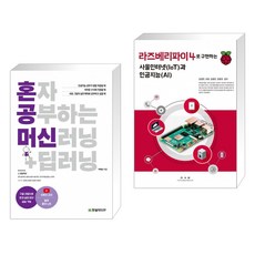 혼자공부하는머신러닝+딥러닝