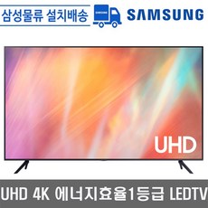 삼성전자 65인치 LH65BECHLGFXKR 사이니즈 비즈니스 티비 UHD 4K 에너지 효율 1등급 스마트 LED TV,
