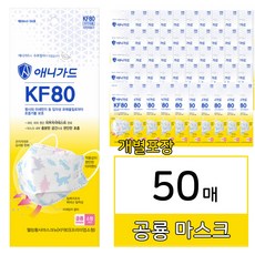 애니가드 KF80 마스크 소형 (공룡) 개별포장 50p