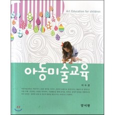 디자인미술교육을위한색채