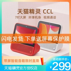 블루투스스피커 CCL스크린 스마트 스피커 가정 어시스턴트 작은음향 AI블루투스 가정용 선물, C05-스탠다드+적외선 리모컨, T01-욱일레드
