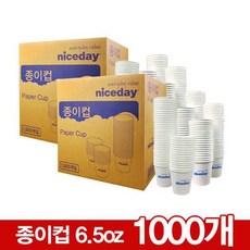 2묶음할인-나이스데이 종이컵 1000개 6.5oz 160g 2Box, 1