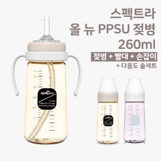 스펙트라빨대