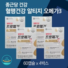 프로메가알티지오메가3트리플