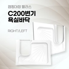 9. [데포드] C2..