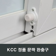 창호스토퍼