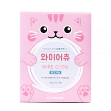 와이어츄