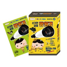 엉덩이탐정신기한굴절망원경