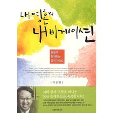 신약네비게이션