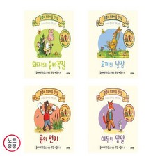 랄랄라도토리숲친구들