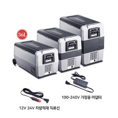 차량용냉장고