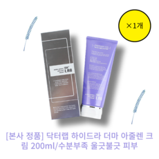 [본사 정품] 닥터랩 하이드라 더마 아줄렌 크림 200ml DR LAB HYDRA-DERMA AZULENE CREAM 저자극 트러블케어 피부진정 손상피부개선, 1개