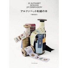 일본 직배송 자수 도안 알파벳 자수 책, 1개