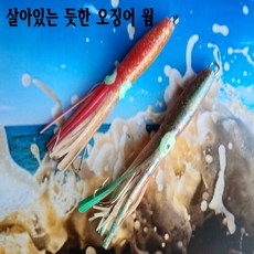 오징어웜45g 방어용오징어웜 나비훅오징어웜 뱅뱅돌이오징어웜 야광오징어웜 (1쌍