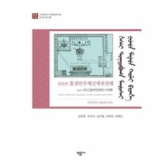 만주족이야기