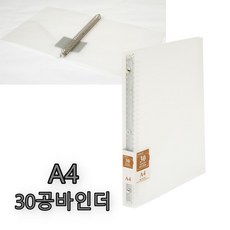 a430공바인더