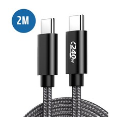 C to C타입 초 고속 충전케이블 240W, 1개, 블랙, 2m 1개, 블랙, 200cm