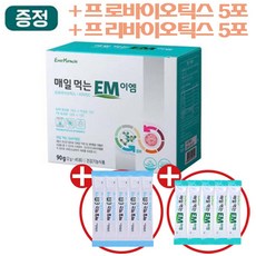 [이엠몰] 매일 먹는 EM 프로바이오틱스 45포+10포 기획B세트 이엠 유산균 분말 가루