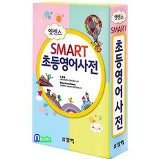 영사전