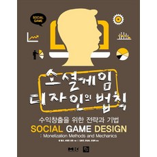 러브게임의법칙