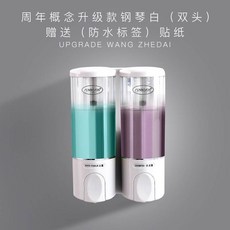 디스펜서 욕실 샤워실 분리수거병 벽 걸이식 샤워 펀칭 압출 비누, T06-더블헤드(피아노화이트)펀칭 타입