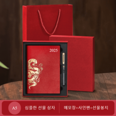 2025다이어리 수첩 뱀의해 노트 비즈니스 회의록 가죽, 1. A5 레드