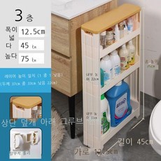 틈새 수납 플라스틱 이동물차 냉장고 욕실 거실 주방 좁은 틈 수납물 선반., 폭 12.5 길이 45 3층 상단 포함 75 높이