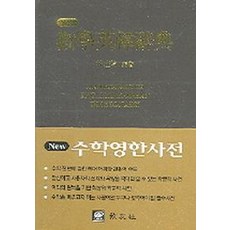 교우사통계학9.72