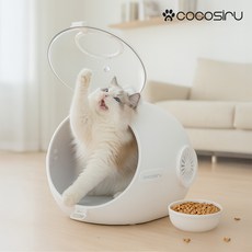 코코시루 반려동물 올인원 이동가방 고양이 이동장 & 숨숨 하우스 겸용 C24BP