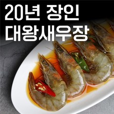 삼복호새우장