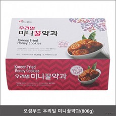 피크 가성비 최저가 오성푸드 우리밀 미니꿀약과(800g)쇼핑 이커머스 할인 쿠폰 이벤트, 상세페이지 참조