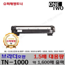 브라더1210
