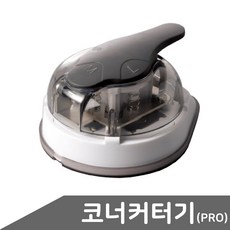 썬스타라운드컷팅기