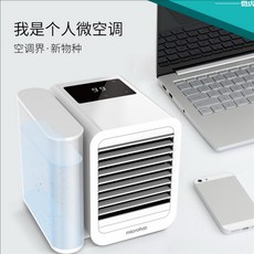 샤오미미니에어컨