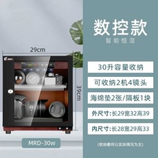 카메라 제습함 렌즈 보관함 습도조절 방습 캐비닛 전자, 1개, MRD-30W 브라운
