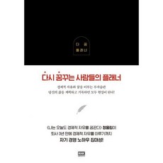 다꿈플래너