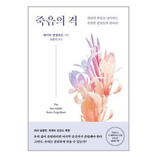 격괘구레