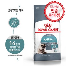 로얄캐닌헤어볼