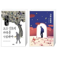 가짜모범생